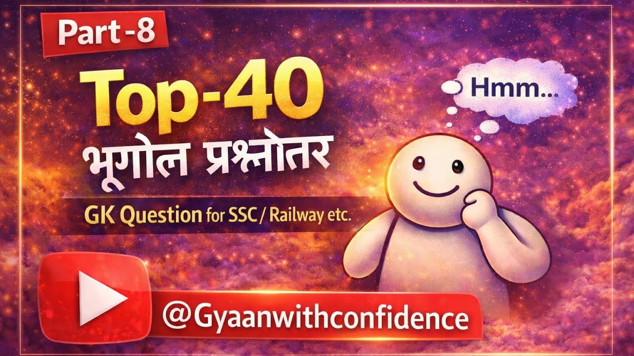 Top 40 Geography Gk questions#5secondchallenge#commentyouranswer#challenge#brainquiz#iqtest#exam