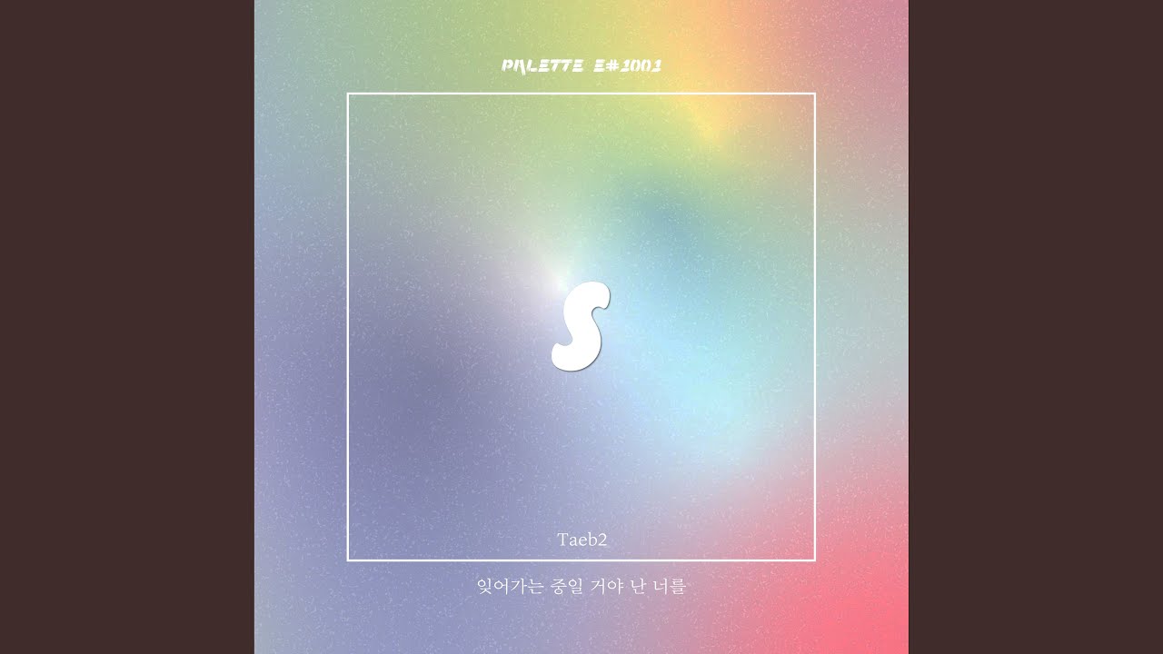 I'm probably forgetting you (feat. Taeb2)