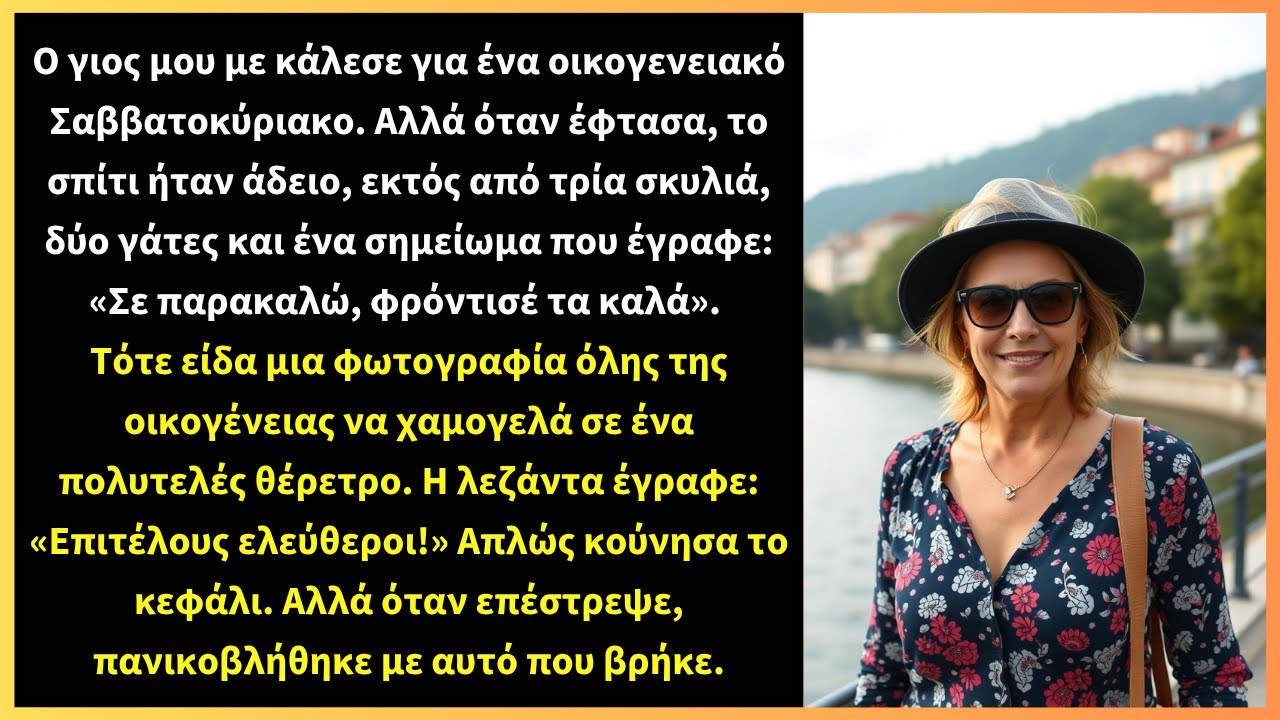 Ο γιος μου με κάλεσε για ένα οικογενειακό Σαββατοκύριακο. Αλλά όταν έφτασα, το σπίτι ήταν άδειο,