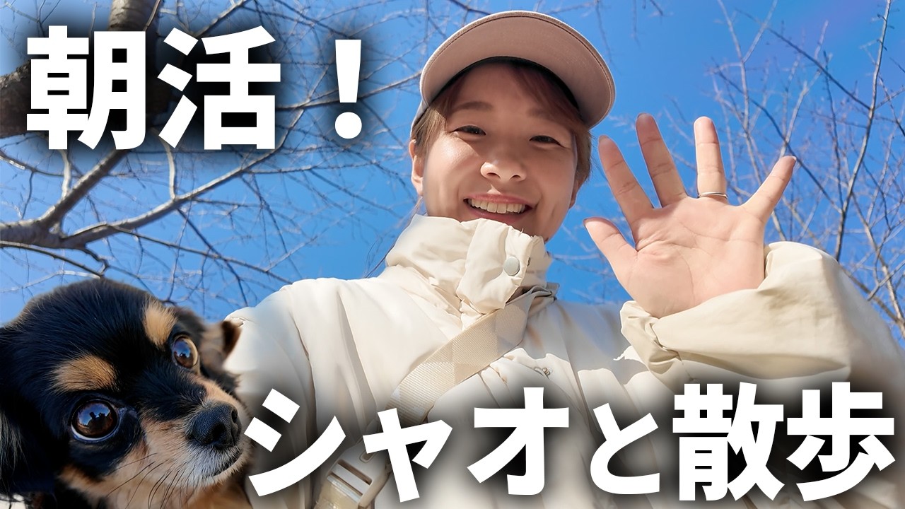 【朝活】保育園送迎後のちょっとした休息タイム🐶 | モーニングルーティン
