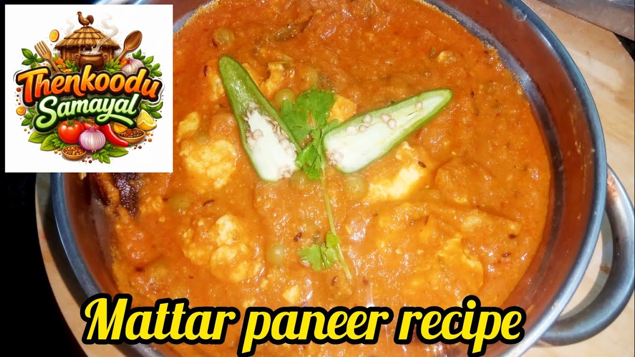 Restaurant style matar paneer at home | matar paneer| matar paneer recipe in tamil| paneer recipe