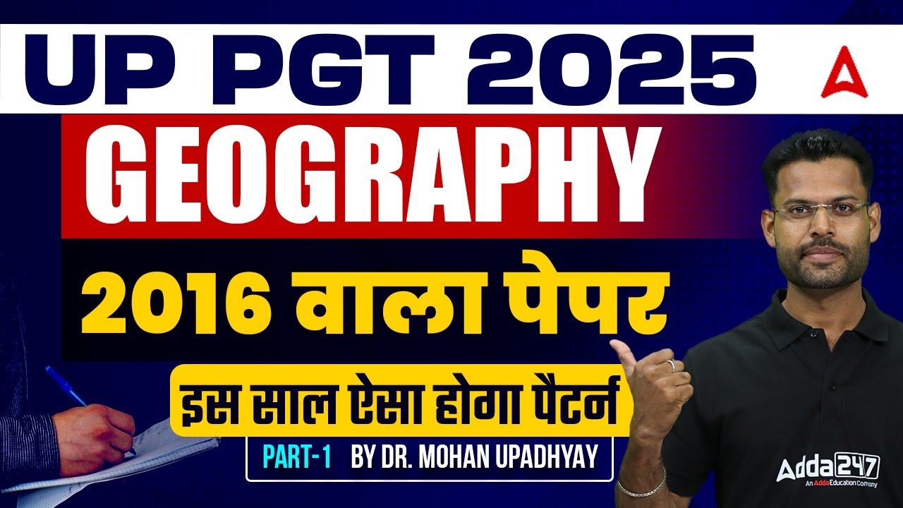 UP PGT 2025 Geography | UP PGT Geography Previous Year Question Paper Part-1 By Mohan Sir