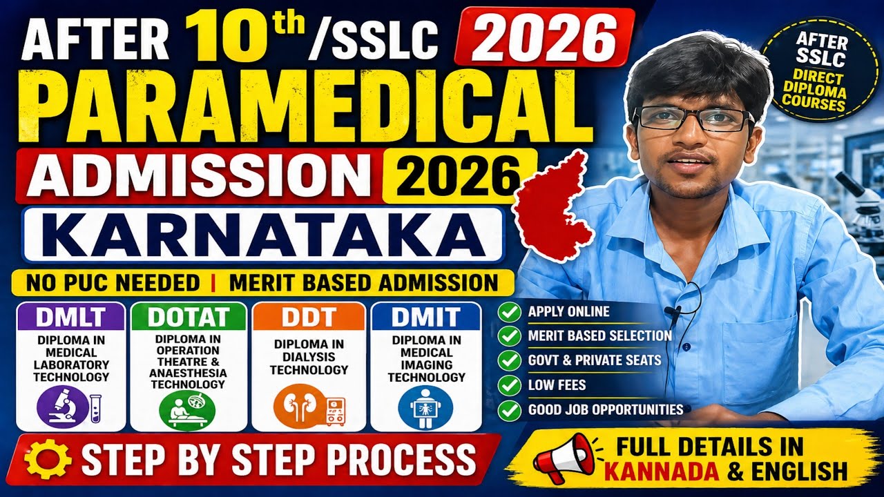 ParaMedical Govt Seat Online Application Dates 2026 Karnataka l Paramedical Courses Admission 2026 l