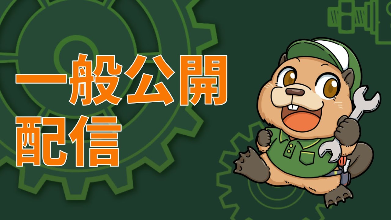【作業枠 チャットのみ】（メカ設計)