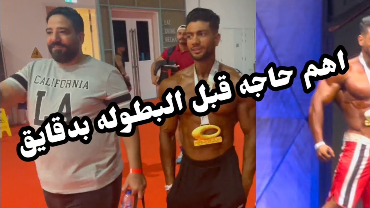 فاينال بطوله دبي برو  .. وازاي خدنا مركز اول .. 💪🏻