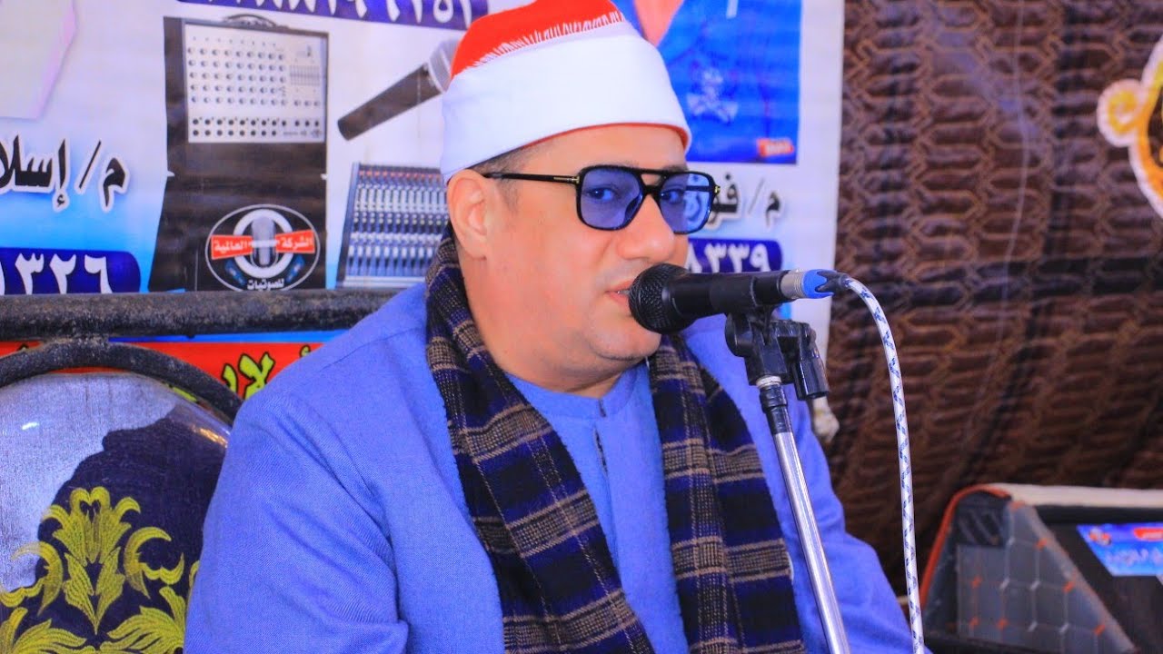 ربع المغرب  الشيخ سعيد حموده عزاء فقيدة عائلات الجوهري الجوهريه اولاد صقر شرقيه 