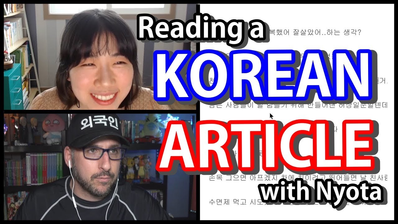 Korean conversation and article analysis