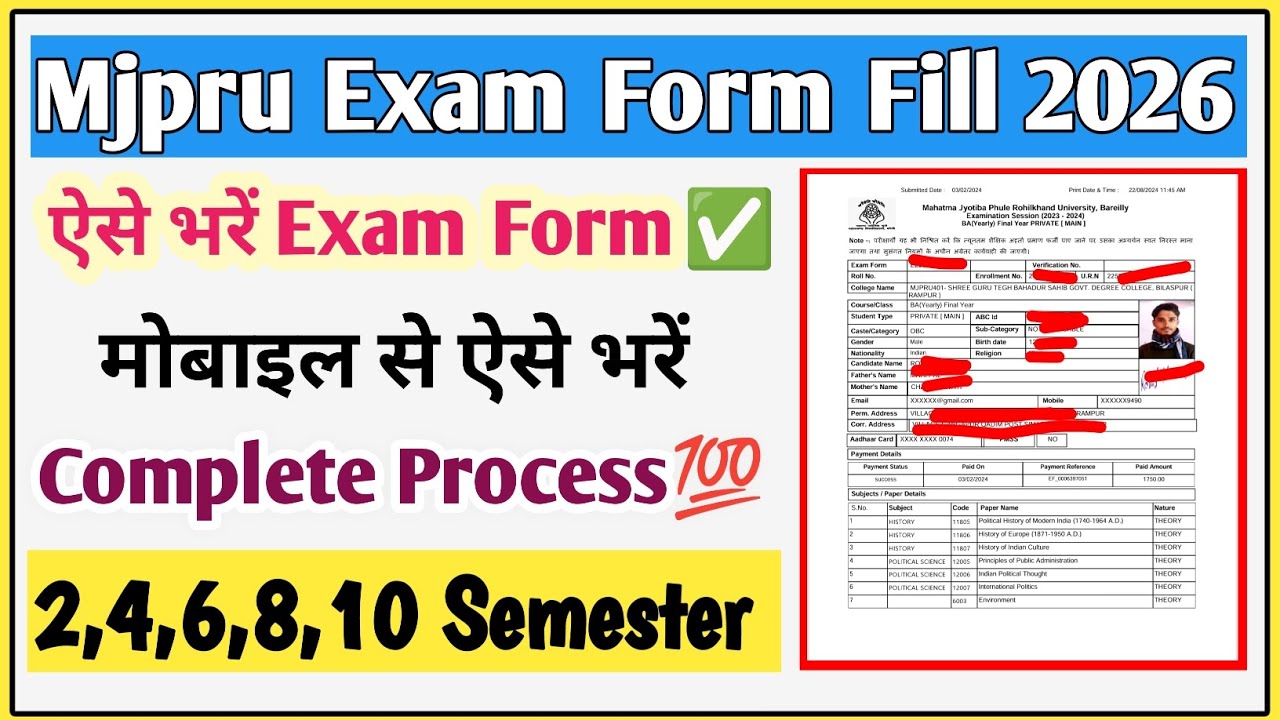 MJPRU examination form 2026 | MJPRU exam form fill 2026 | MJPRU examination form 2026 Kaise bhare