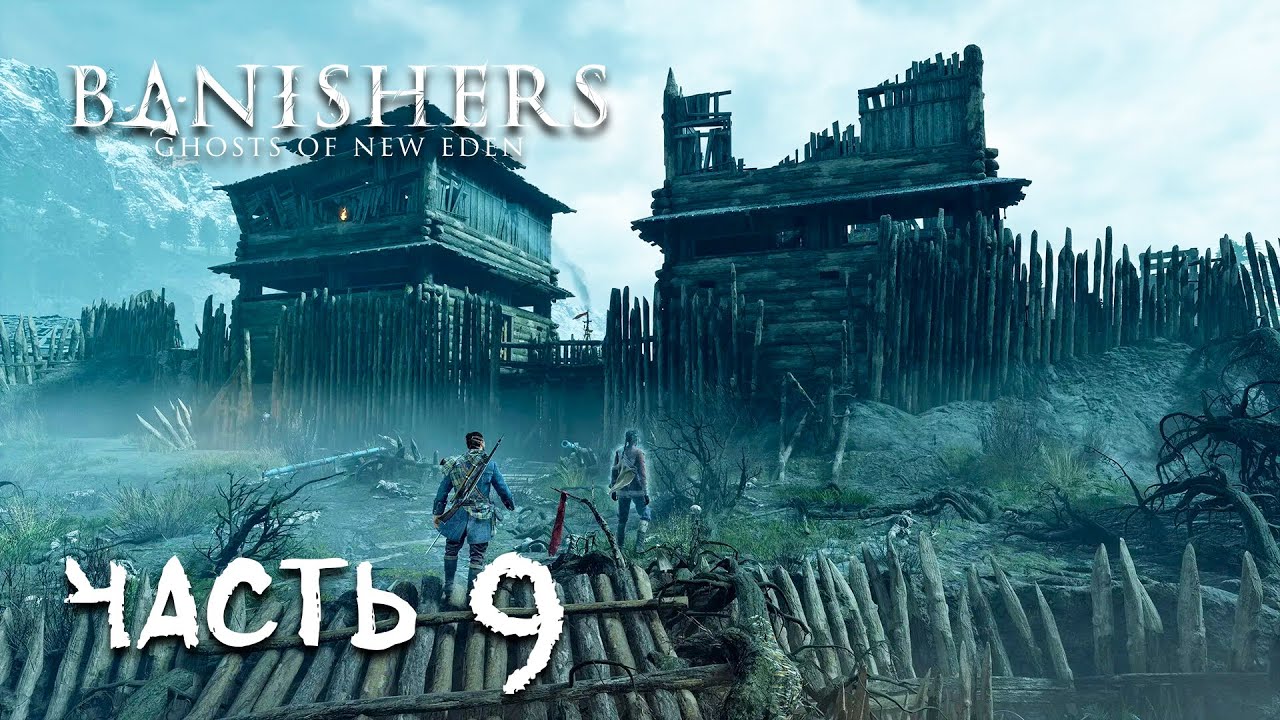 Banishers: Ghosts of New Eden ► Часть 9 ► Помочь всем и каждому