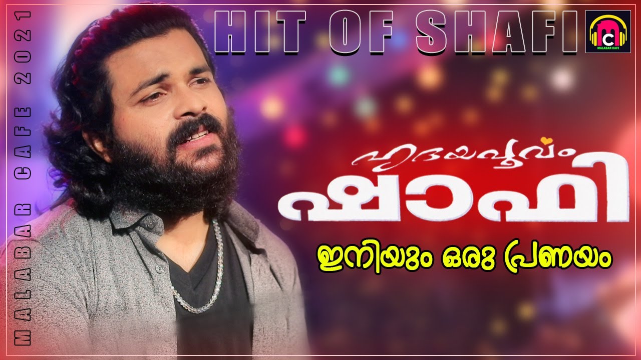 Iniyum Oru Pranayam | Shafi Kollam | Malabar Cafe 2021 | Hridhayapoorvam Shafi |  ഇനിയും ഒരു പ്രണയം