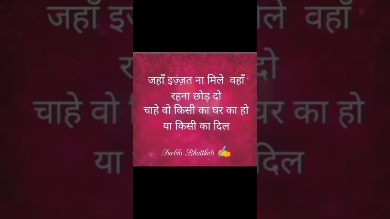 घर ✍️ Shayari for self respect in Hindi 🙏|Self respect status Hindi|self respect shayari 2 line