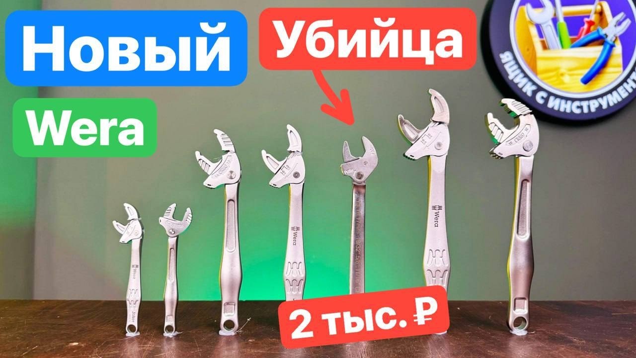 Новый Убийца Wera Joker. Китайцы Сделали ЭТО.