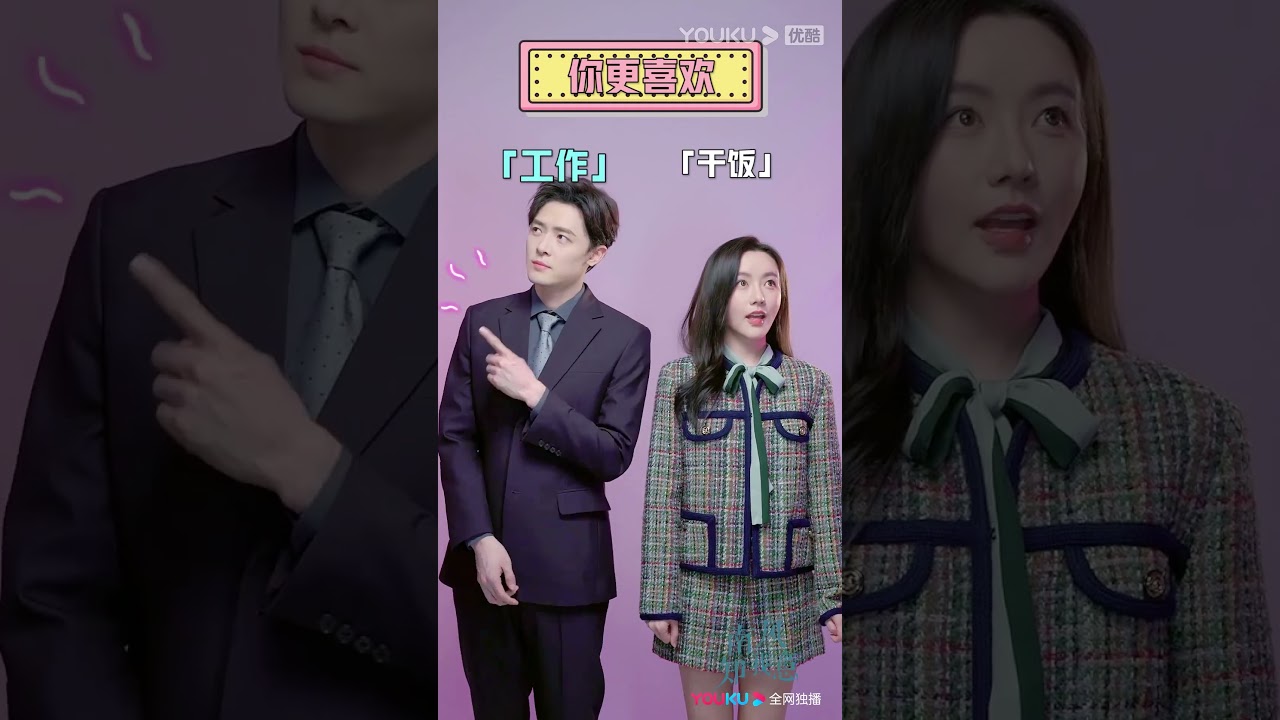👀付辛博闫笑到底谁追谁  