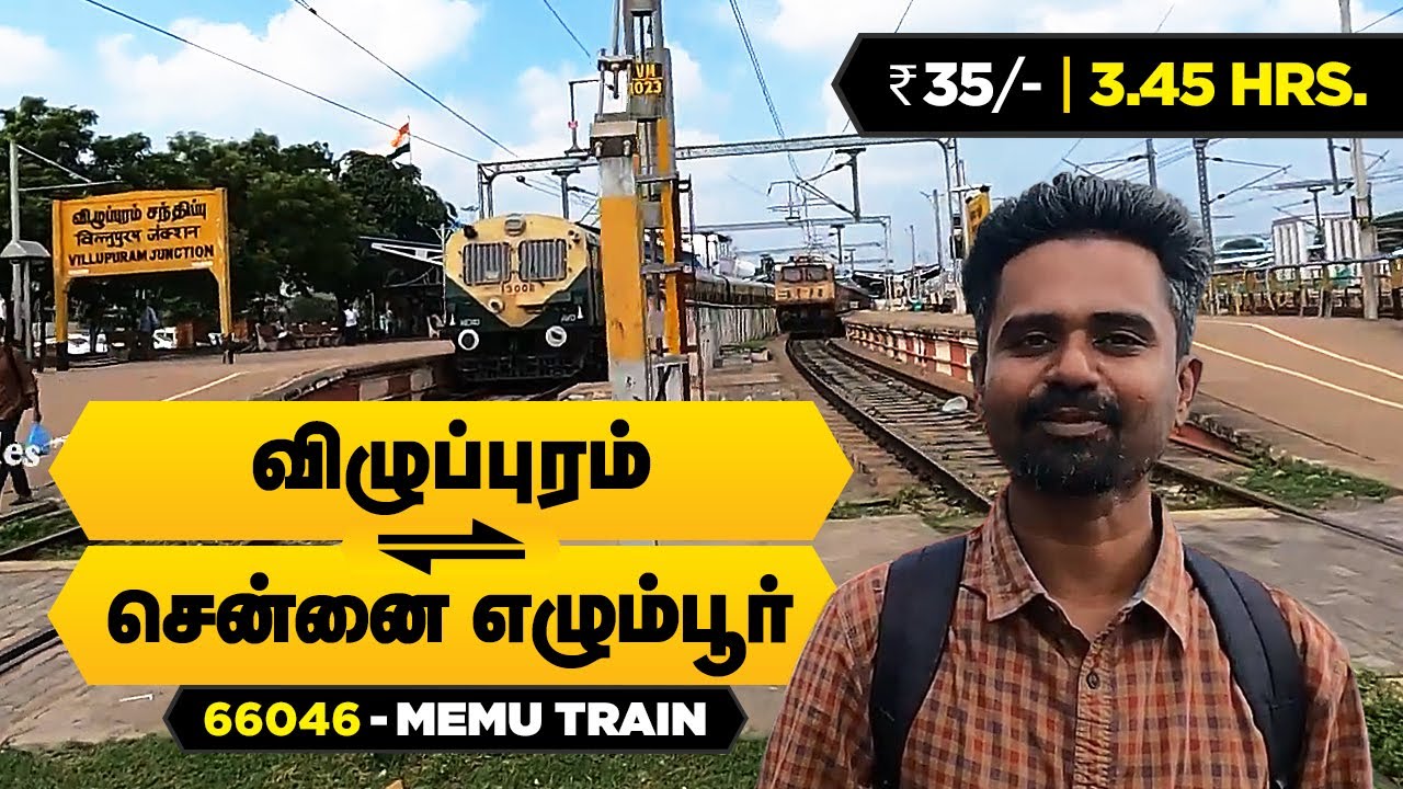 மெமு ரயில் விழுப்புரம் to சென்னை எழும்பூர் Viluppuram To Chennai Egmore MEMU  66046 Rs35 3.45 Hours