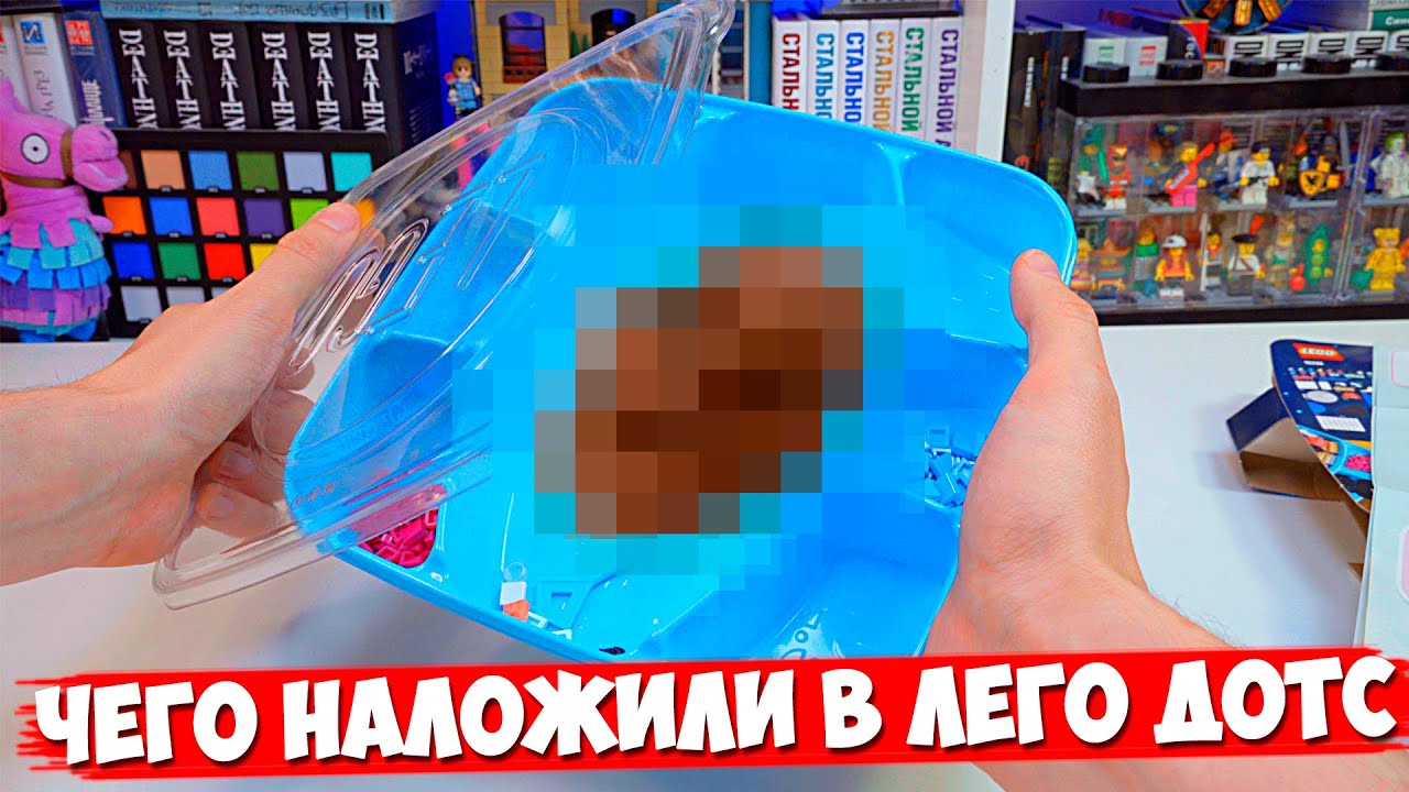 ЧТО МНЕ НАЛОЖИЛИ В LEGO DOTS