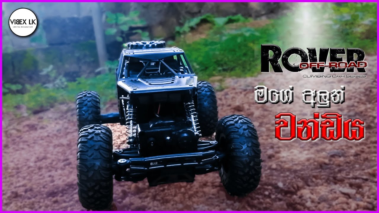 Rover Off-road RC 4WD Truck Unboxing Sinhala | Vibex LK| Budget RC Sri Lanka | Toygrade