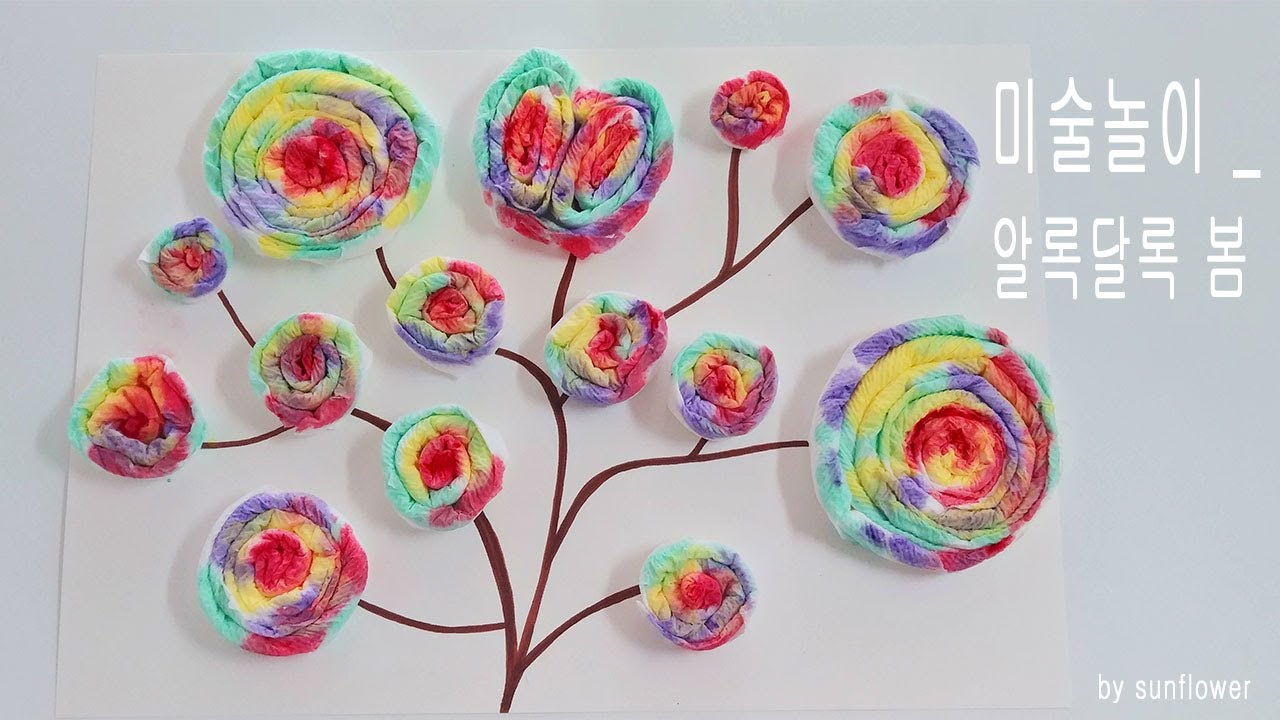 DIY 미술놀이/ 어린이집 유치원 미술활동/  알록달록 봄 (3탄) / coloring a tree for kids