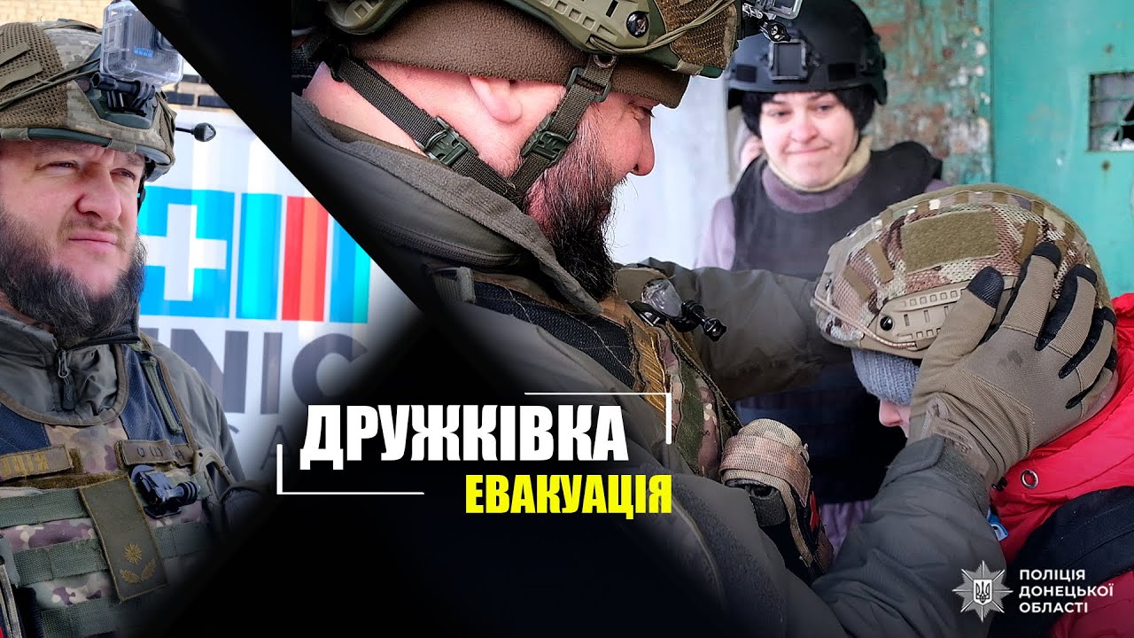 З Дружківки поліцейські евакуювали жінку та її 11-річну доньку