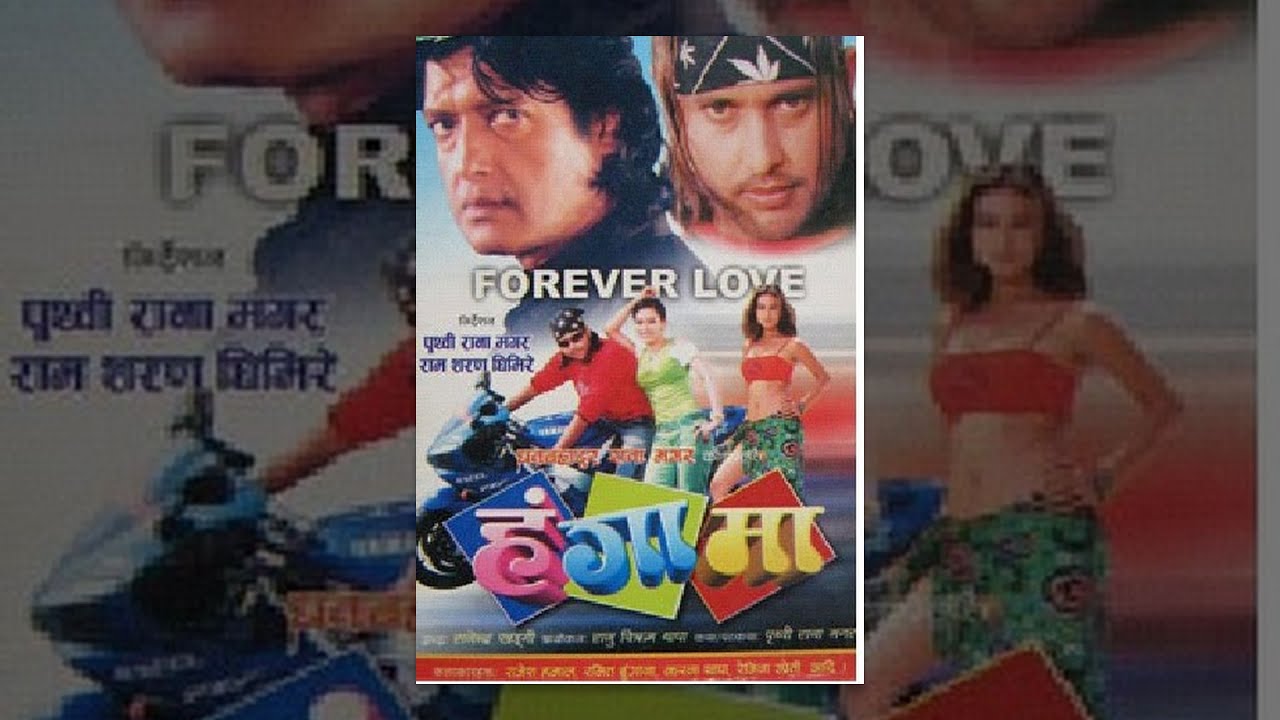 Hangama || हंगामा || Rajesh Hamal, Ramit Dhungana || Nepali Movie
