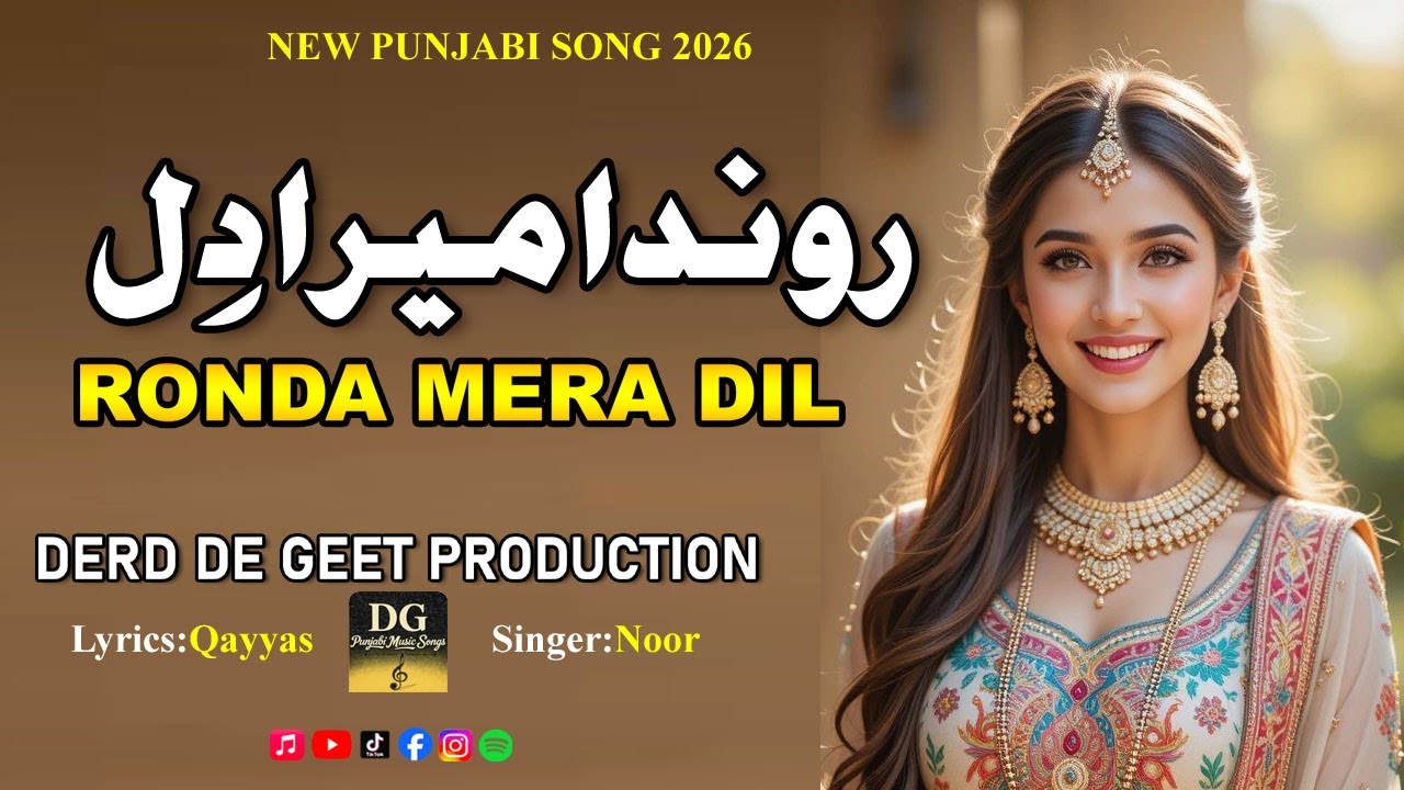 RONDA DIL MERA | روندا دل میرا | New Punjabi Folk Song 2026 | Lyric Qayyas & Fariha