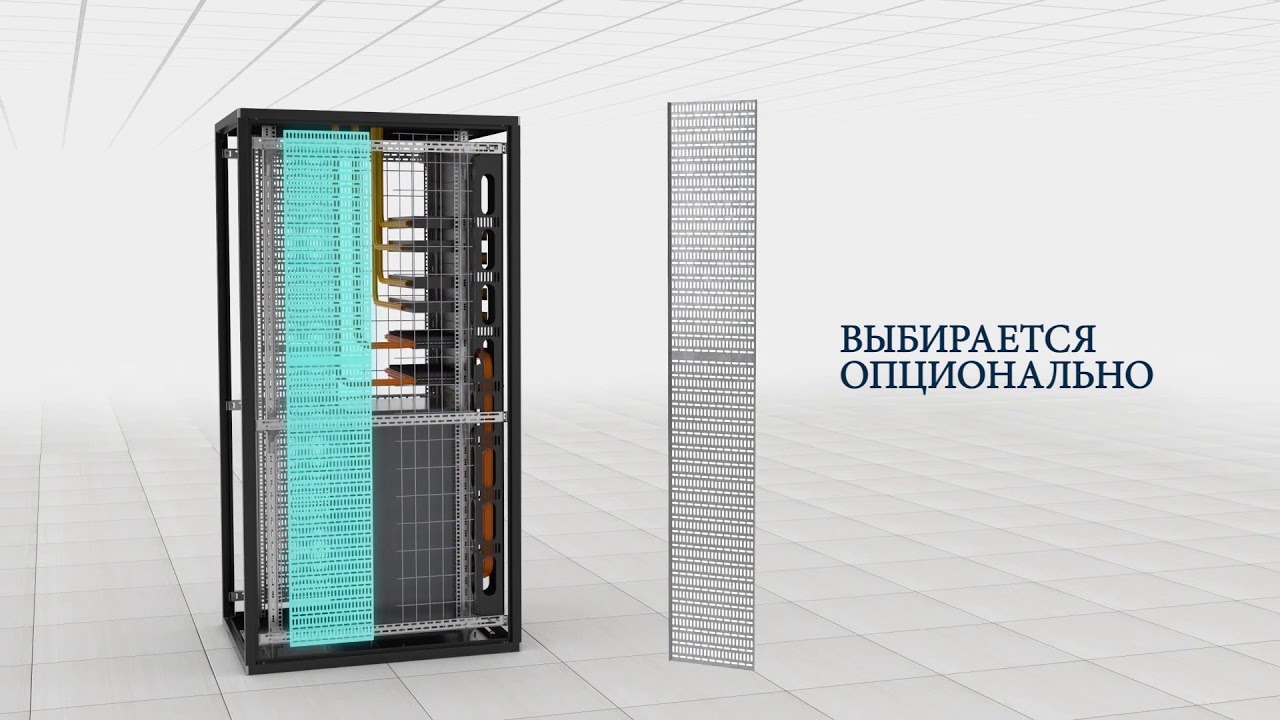 Знакомство с новинкой - решения для ЦОД ITK by ZPAS
