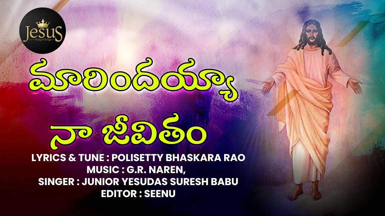 Maarindayya Naa Jeevitam - Christian Devotional Song by Juniour Yesudas Suresh Babu -  JCCS
