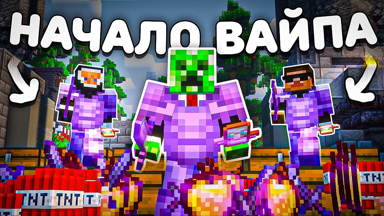 Развитие Прямо НА ВАЙПЕ На Анархии - Майнкрафт FunTime