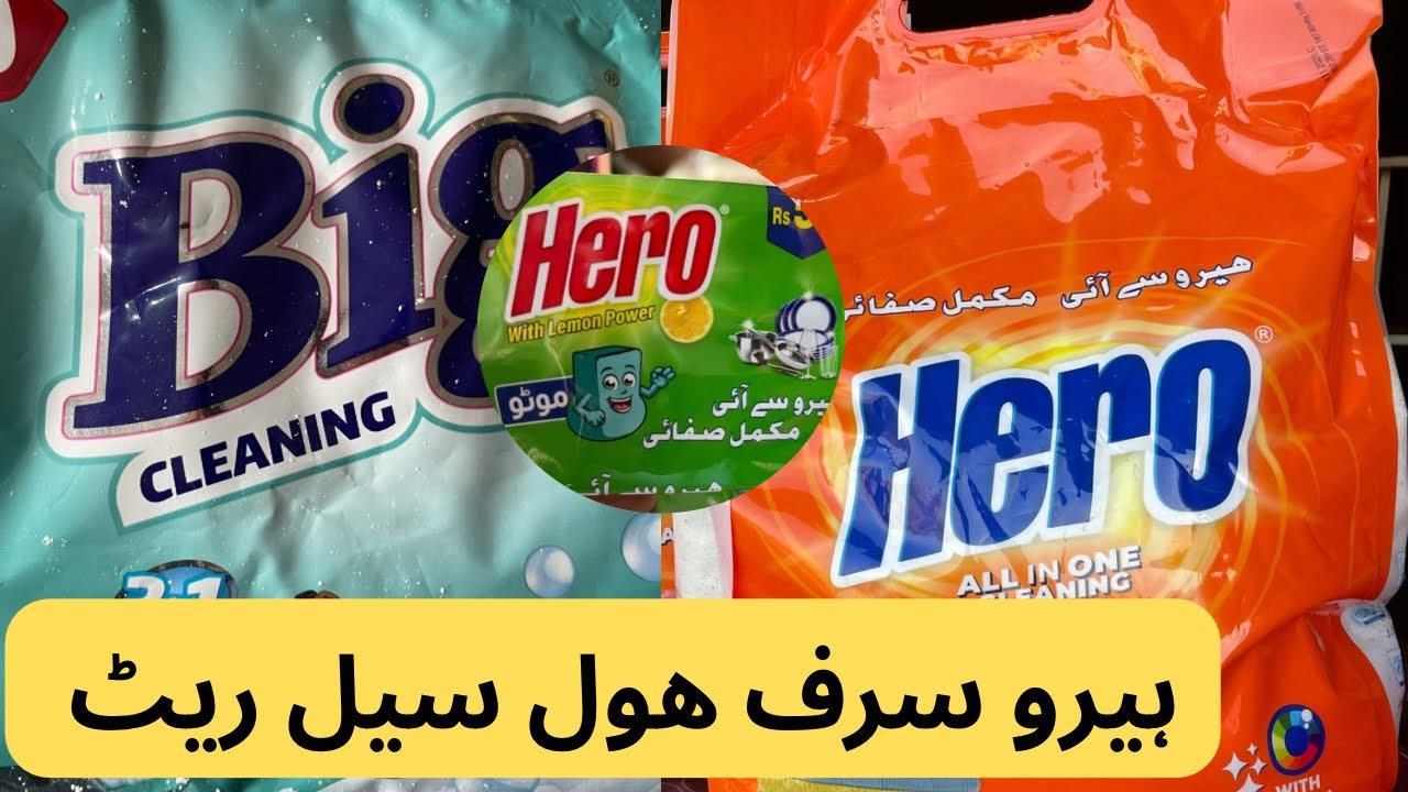 Оптовые цены на стиральный порошок Hero Surf сегодня | Актуальные цены на стиральный порошок Hero...