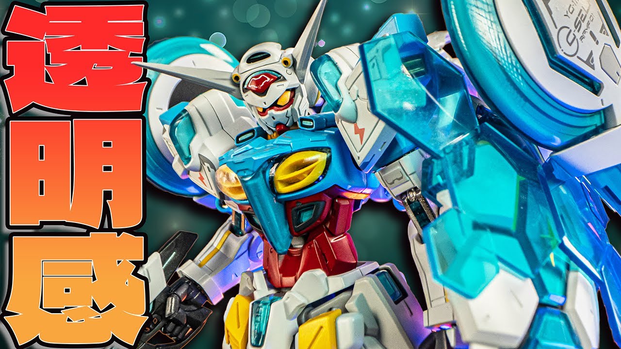 圧倒的に透き通っている！G-セルフ(パーフェクトパック装備型)【超合金METAL ROBOT魂レビュー】G-SELF perfect pack review【Gのレコンギスタ】