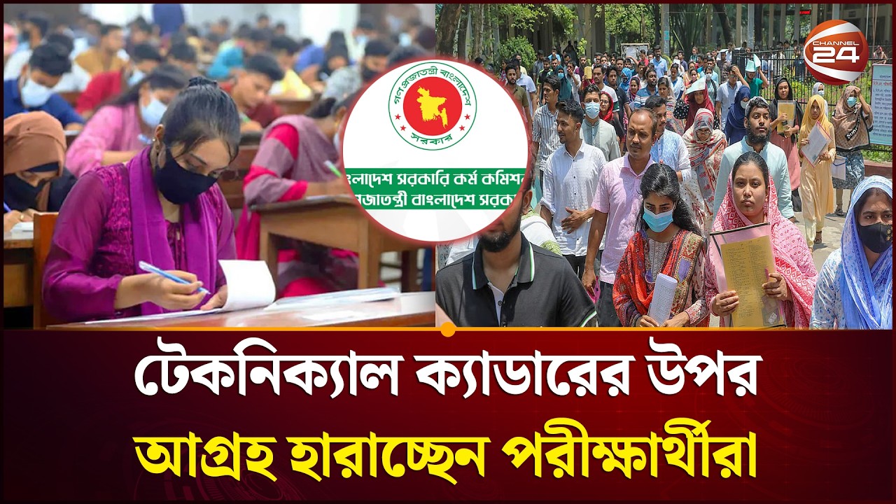 62 percent vacant posts in 47th BCS; PSC says lack of qualified candidates | BCS | Civil Service