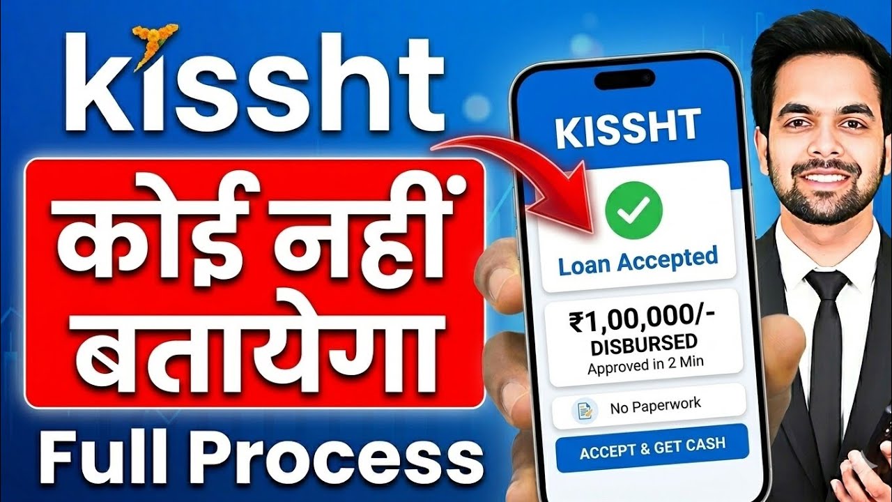Kissht App Se Loan Kaise Le 2026 | How to Apply Kissht Personal Loan | Kissht Loan App | Loan App