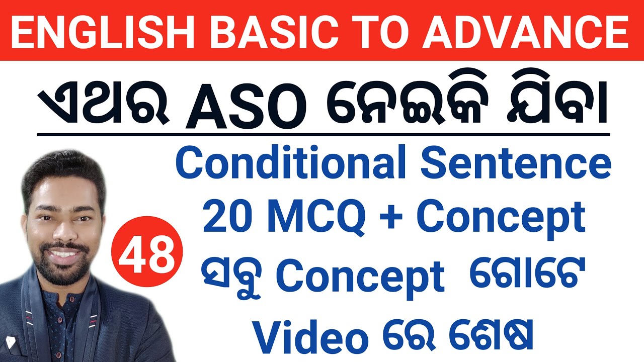 Conditional Sentence Practice Set For ASO || 20 MCQ With Concept || By Sunil Sir