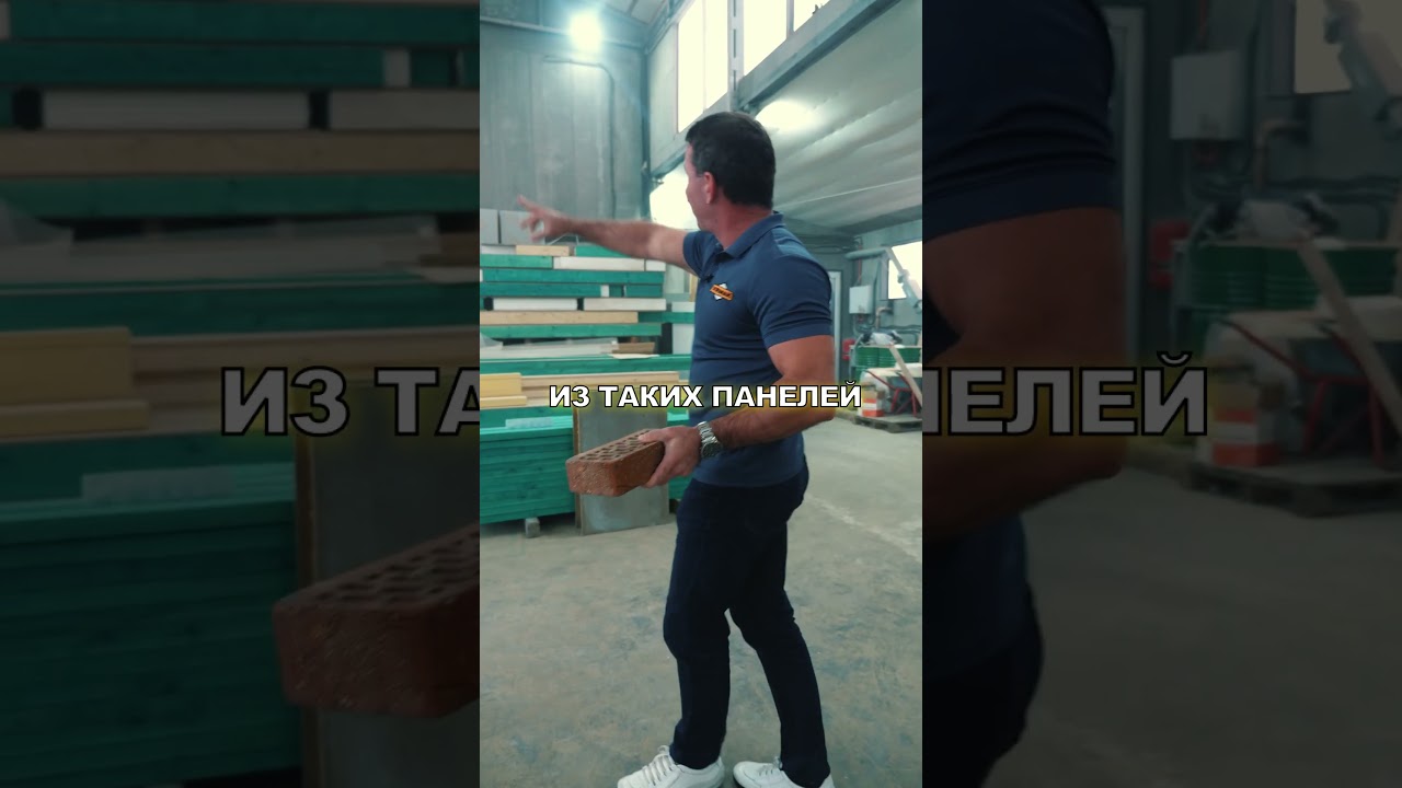 Щас кинем  #сипдом #домизсип #строительство