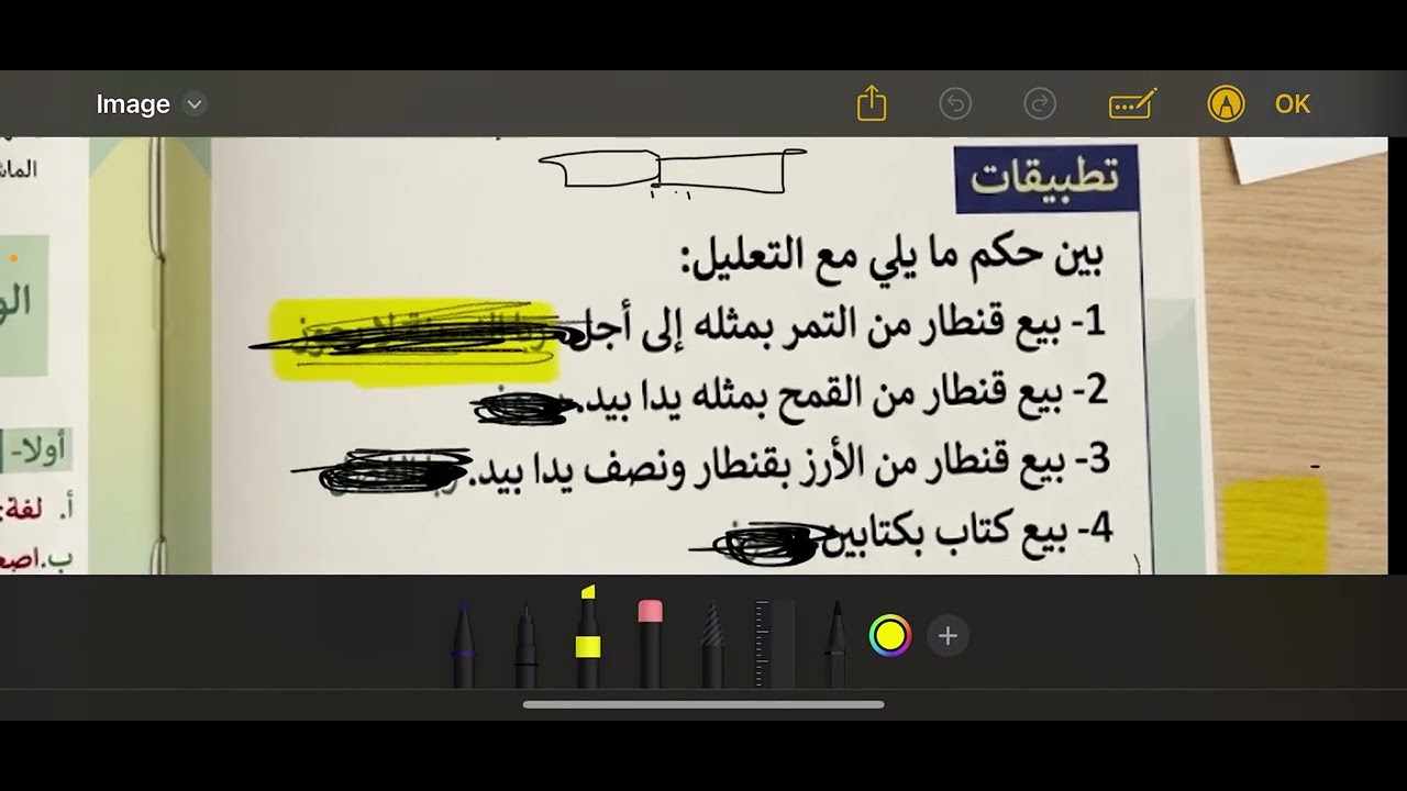 جزء التاني من درس الربا 🌙 اسلامية BAC2026