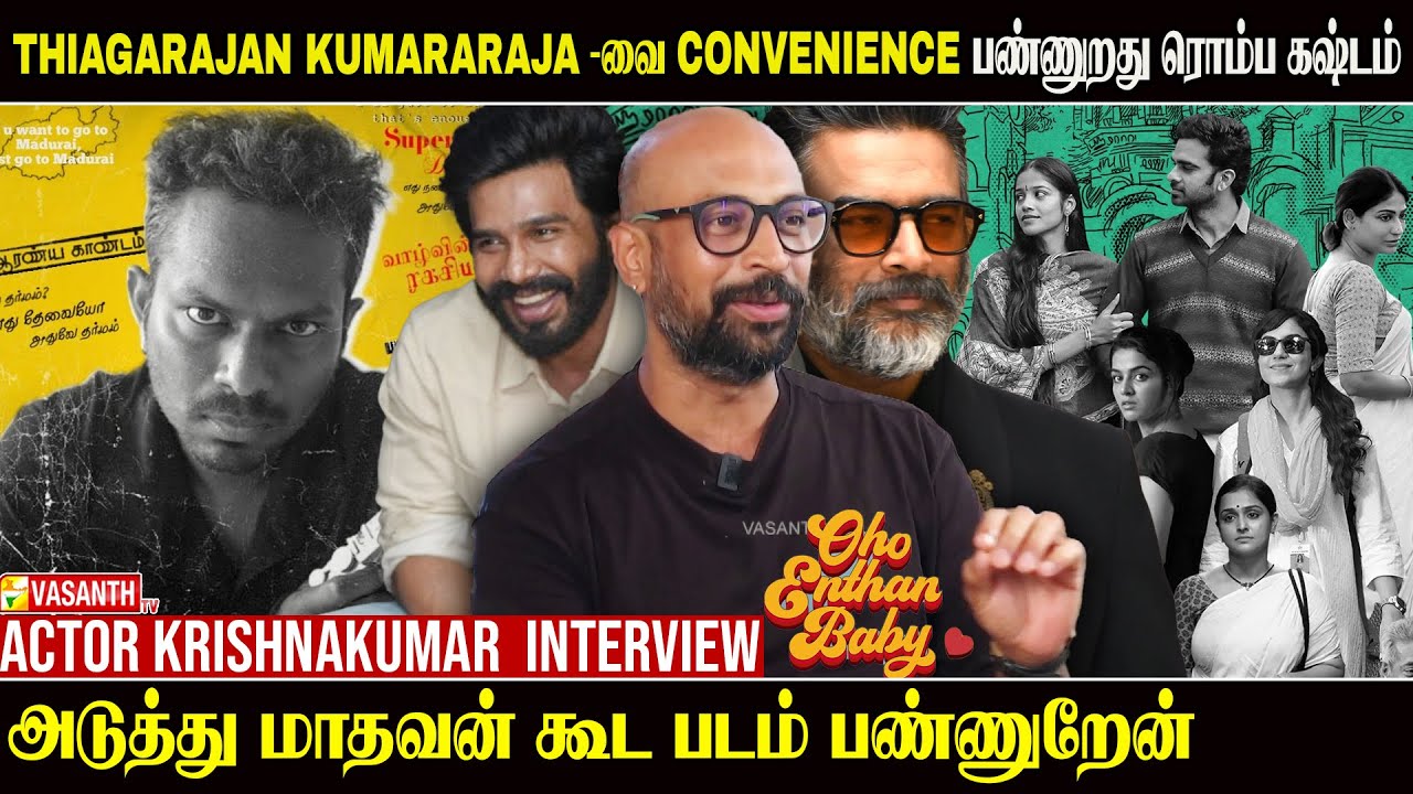 Devar magan பார்த்து வளர்ந்தவன் நான் - Director Krishna interview | Kamal haasan | Vasanth TV