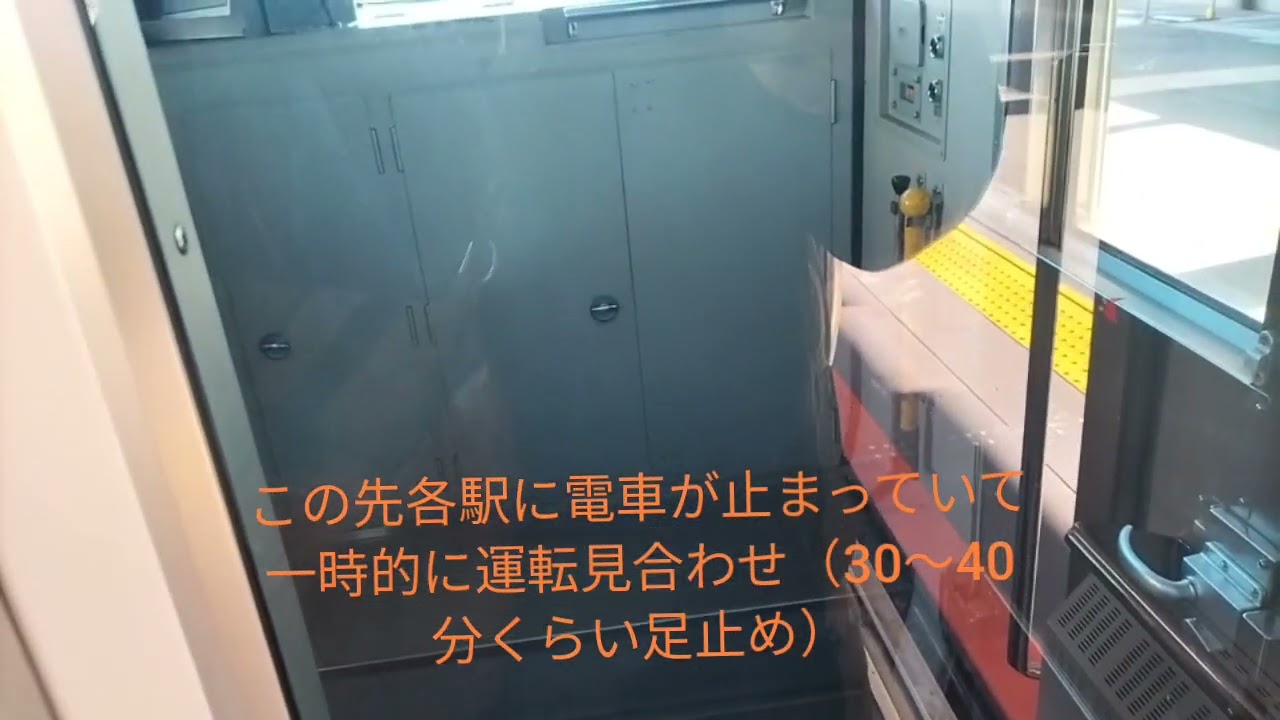 東海道線　停電の影響で遅延