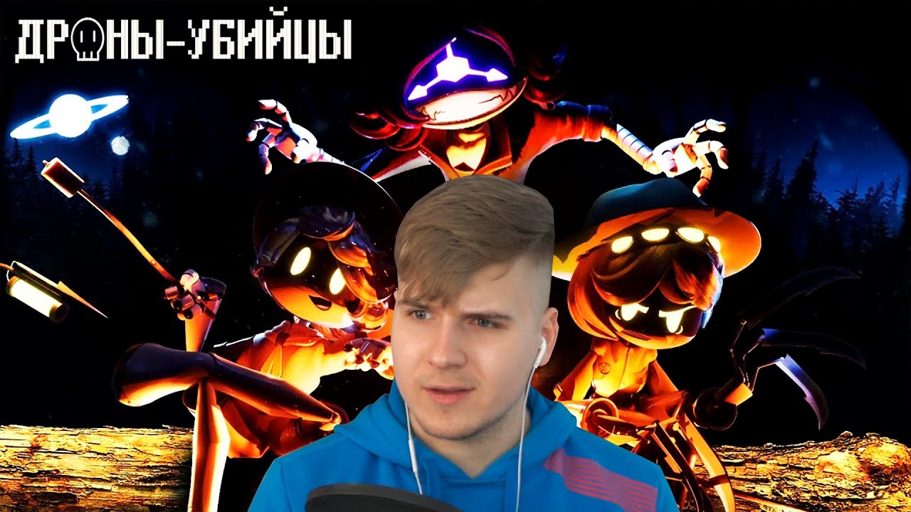 ДРОНЫ-УБИЙЦЫ - Серия 4 | Реакция DGD Rus