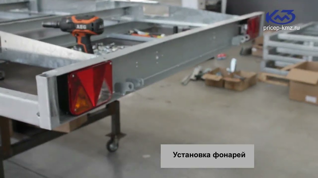 Сборка прицепа КМЗ 7194 F5 КМБ