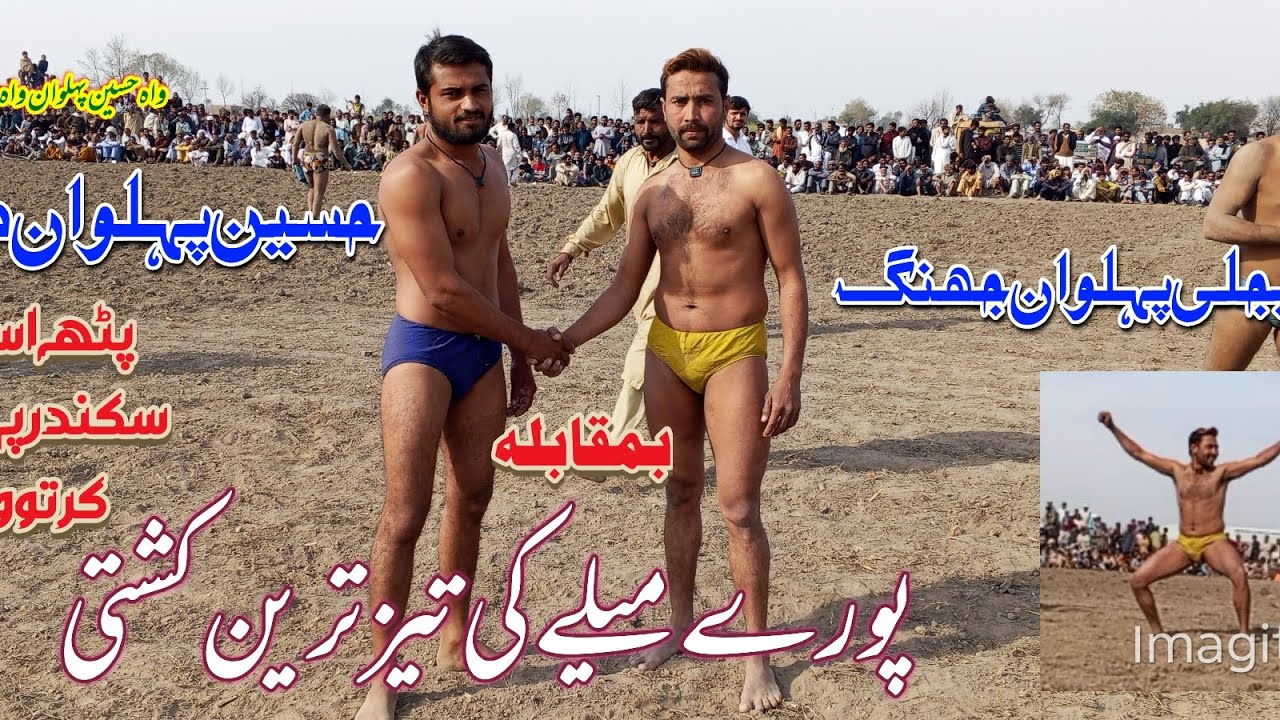 Baber pahlwan bijli jhang vs Husain pahlwan malkana #fyp 