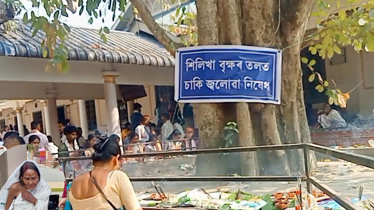 বৰদোৱা ।। দৌল উৎসৱ।। #Bordwa#Devotional