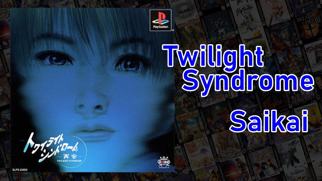 Twilight Syndrome: Saikai (再会) PSX