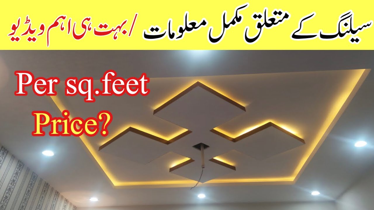 Fall ceiling in Pakistan  | Fall ceiling design for bedroom