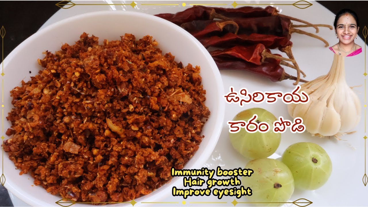 ఉసిరికాయలతో ఇలా కారం పొడి చేసుకుని రోజు తినండి చాలా ఆరోగ్య ప్రయోజనాలు కలుగుతాయి || Amla karam podi