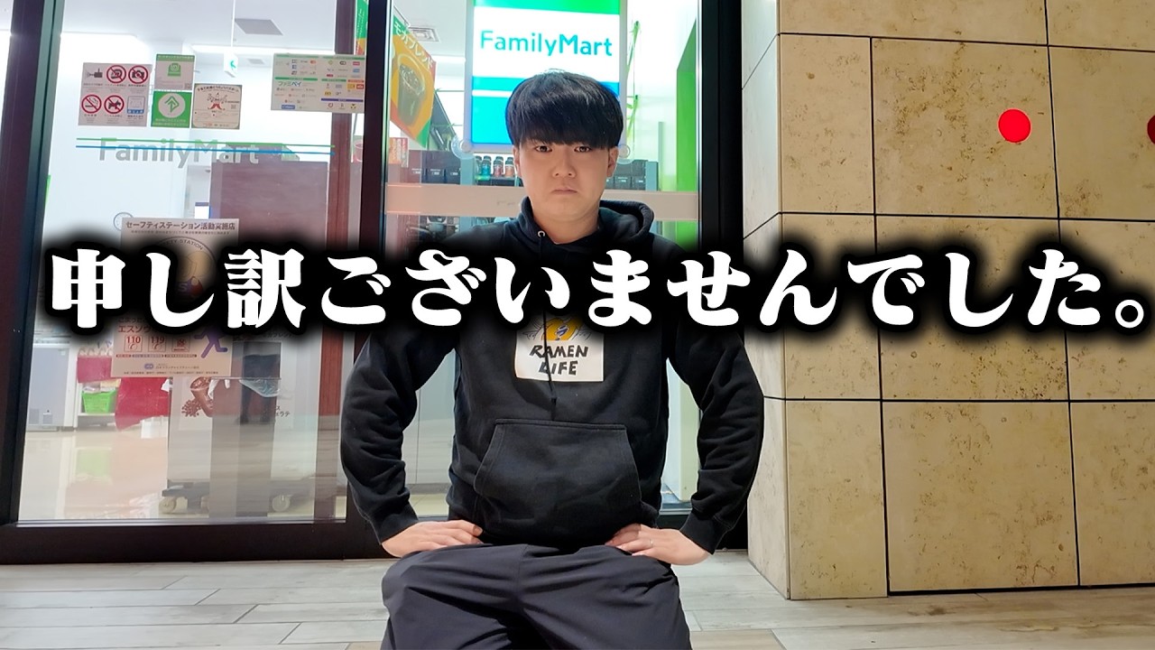 ファミリーマートの濃厚豚骨豚無双について