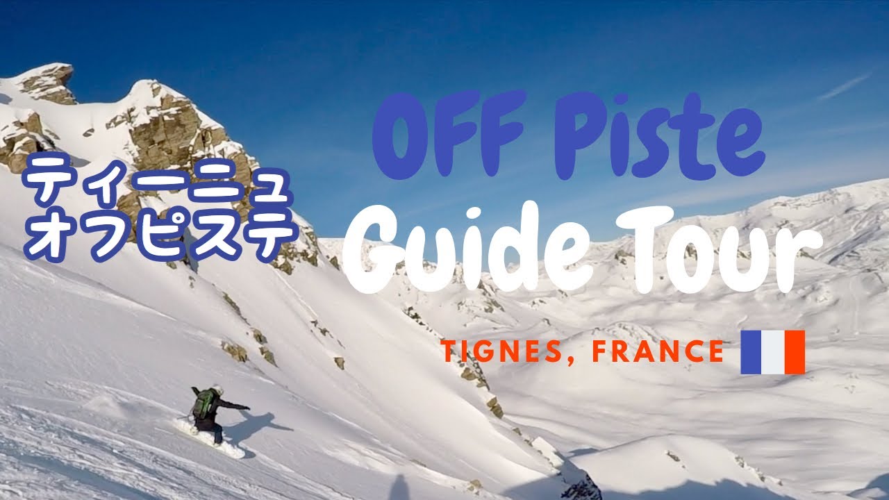 Tignes Off-Piste Ski & Snowboard Guide Tour, French Alps Ski Resort 🇫🇷GoPro