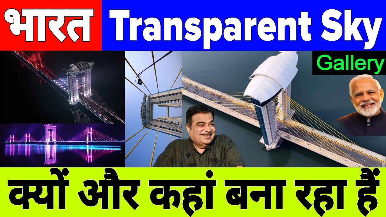 India's 1st Cable Stayed Bridge with Transparent Sky Gallery