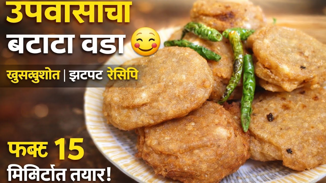 Crunchy Fasting Potato Fritters