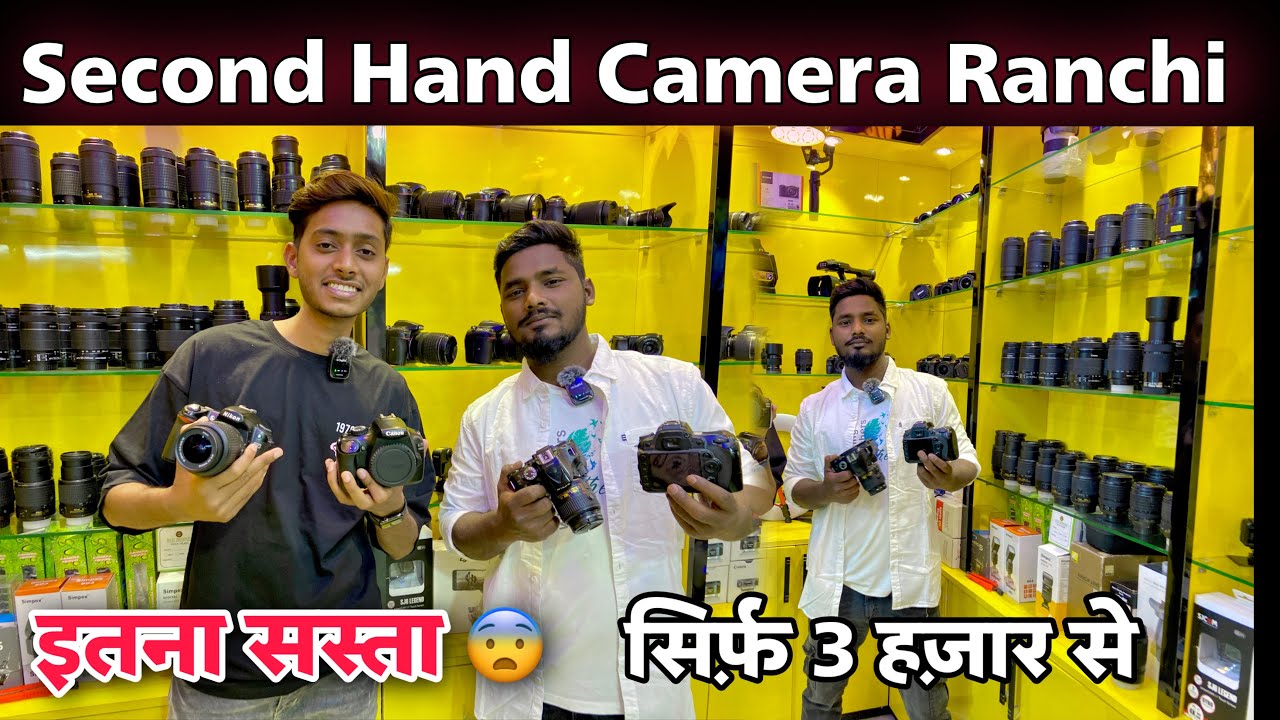 Second Hand Camera Ranchi | Second Hand Dslr Camera Ranchi | Ranchi Dslr Camera Market | Used camera