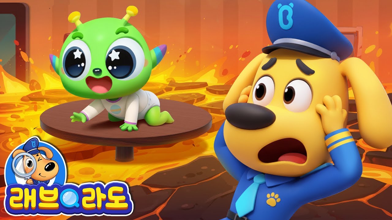 신기한 마법 상자 + 동화 모음집 | 바닥이 용암이다! | 안전교육 | 경찰동화 | 래브라도 경장 동화