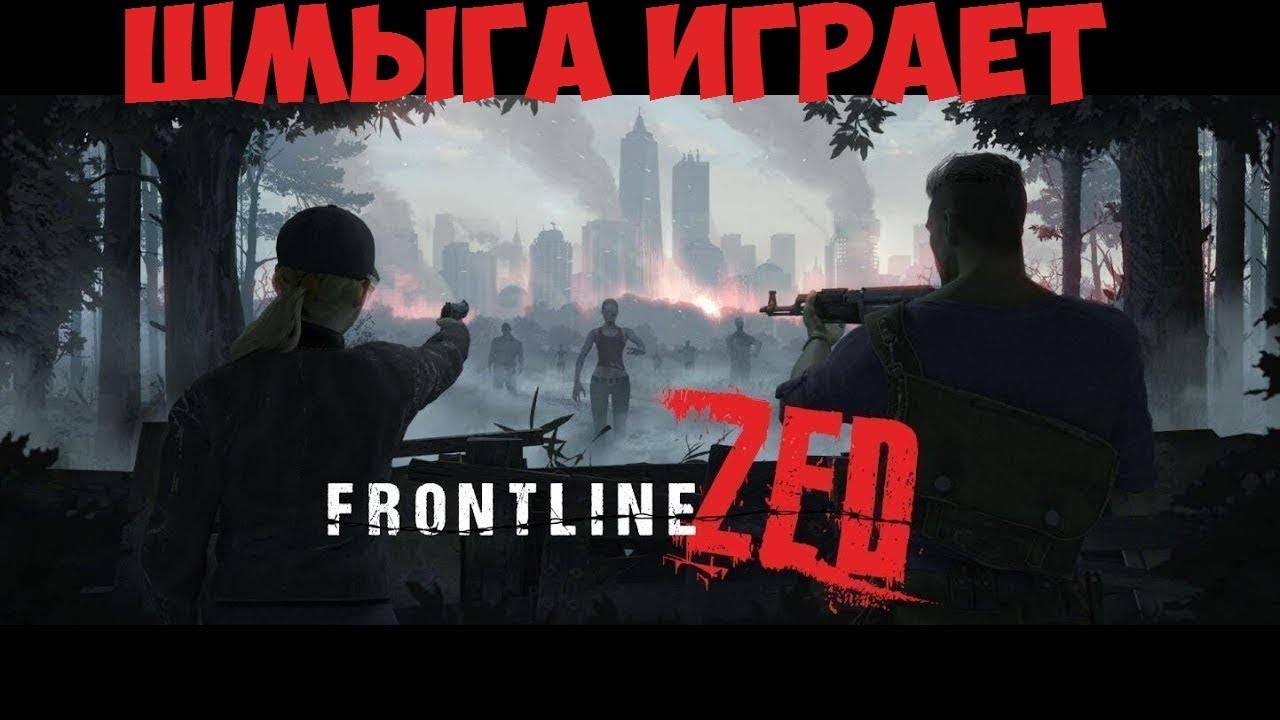 Frontline Zed ►Дефендер про Зомби ►Обзор и Прохождение